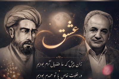 یک شعر عاشقانه برای تمام کسانی که دلشان عشق می‌خواهد؛ با صدای رشید کاکاوند + فیلم