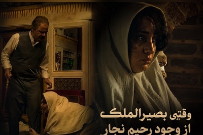 استرسی که سر این سکانس کشیدیم زمان کنکور نکشیده بودیم! خشم طوفانی بصیرالملک از عشق ممنوعه محبوبه! وقتی فهمید دخترش دل به رحیم نجار داده، همه‌چیز به هم ریخت!