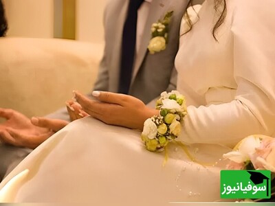 مشاور حقوقی سوفیانیوز؛ قسمت 31 | عقد آریایی قانونی است یا فقط یک نمایش؟ حقیقتی جنجالی که هیچکس نمی‌داند!