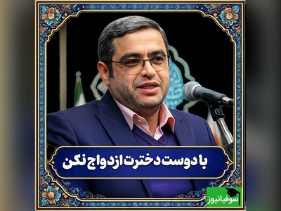 راهکار جالب دکتر سعید عزیزی برای پسرانی که مایل به ازدواج با پارتنر خود هستند + ویدئو