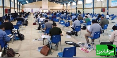 نتایج استخدامی ماده 28 آموزش و پرورش امروز اعلام می‌شود
