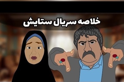 انیمیشن بی نظیر سریال ستایش از خود فیلم جذابتره / نبینی نصف عمرت برفناست 🤣+ ویدئو