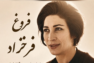 اعتراف‌های تکان‌دهنده فروغ فرخزاد درباره عشق؛ زخم‌هایی که هرگز التیام نیافتند / ایمان بیاوریم به آغاز فصل سرد + ویدئو