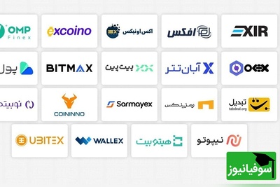 بانک مرکزی: همه صرافی‌های رمزارز غیر‌ مجاز هستند!