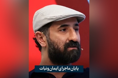 روایت دردناک ایمان صفا از پایان یک عشق؛ حرف‌هایی که دل همه را لرزاند