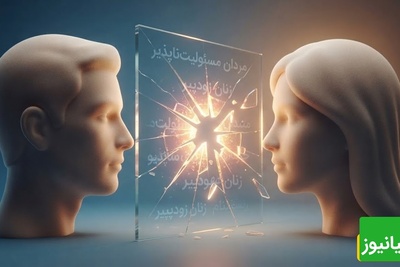 پدیده «آقایان مسئولیت‌ناپذیر»؛ وقتی بی‌توجهی مردان به قیمتِ از دست رفتنِ شادابی و جوانی زنان تمام می‌شود! + ویدئو