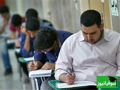 جزئیات جدید کنکور 1404: چگونه سوابق تحصیلی در 5 گروه آزمایشی سرنوشت قبولی شما را رقم می‌زند؟