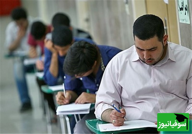 جزئیات جدید کنکور 1404: چگونه سوابق تحصیلی در 5 گروه آزمایشی سرنوشت قبولی شما را رقم میزند؟