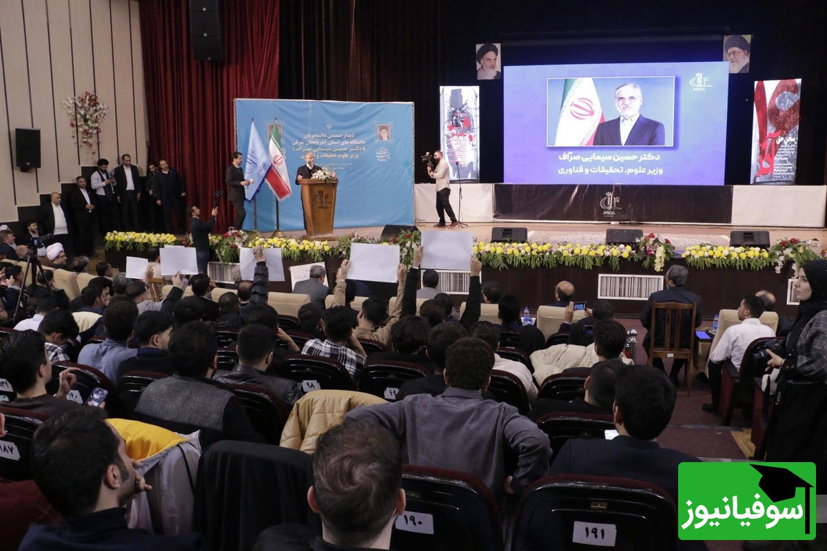 دانشگاه تبریز