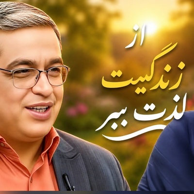 (ویدئو) طعنه سنگین سعید عزیزی به تجمل‌گرایی: لذت ببر، زندگی همین لحظه‌ست که داره می‌گذره!