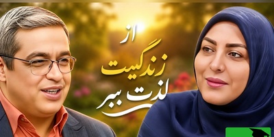 (ویدئو) طعنه سنگین سعید عزیزی به تجمل‌گرایی: لذت ببر، زندگی همین لحظه‌ست که داره می‌گذره!