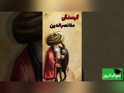 حکایت خنده دار: ترفند زیرکانه ملانصرالدین برای سیر کردن شکمش/ ماجراهای ملا تمومی نداره😂+ فیلم