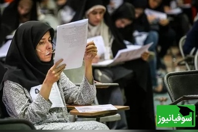خبر فوری برای 108 هزار داوطلب؛ نتایج نهایی آزمون استخدامی اعلام شد! | همین حالا کارنامه خود را ببینید