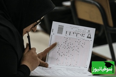 اختلاف بر سر سهمیه‌های کنکور بالا گرفت؛ روایت متفاوت وزارت علوم و عبدالحسین خسروپناه از یک بسته جنجالی