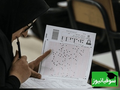 اختلاف بر سر سهمیه‌های کنکور بالا گرفت؛ روایت متفاوت وزارت علوم و عبدالحسین خسروپناه از یک بسته جنجالی