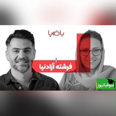 علی ضیا میگه 2 آدم متفاوت که عاشق همن بمونن بسازن یا ولکنن برن؟/ عشق کجاست؟ + ویدئو