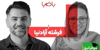 علی ضیا میگه 2 آدم متفاوت که عاشق همن بمونن بسازن یا ولکنن برن؟/ عشق کجاست؟ + ویدئو