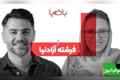 علی ضیا میگه 2 آدم متفاوت که عاشق همن بمونن بسازن یا ولکنن برن؟/ عشق کجاست؟ + ویدئو