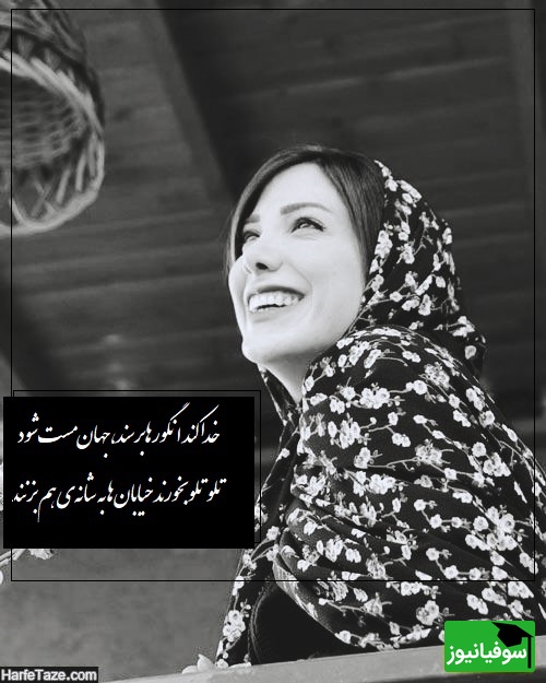 غم انگیزترین و احساسی ترین شعرخوانی باران نیکراه با شعر الیاس علوی/ خدا کند انگورها برسند جهان مست شود+ ویدیو