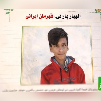 روایت عجیب پسربچه 17 ساله‌ای که قهرمان سیل هرمزگان شد / 2 سال است که به خاطر فقر ترک تحصیل کرده