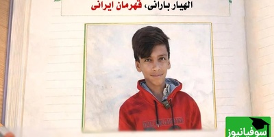 روایت عجیب پسربچه 17 ساله‌ای که قهرمان سیل هرمزگان شد / 2 سال است که به خاطر فقر ترک تحصیل کرده