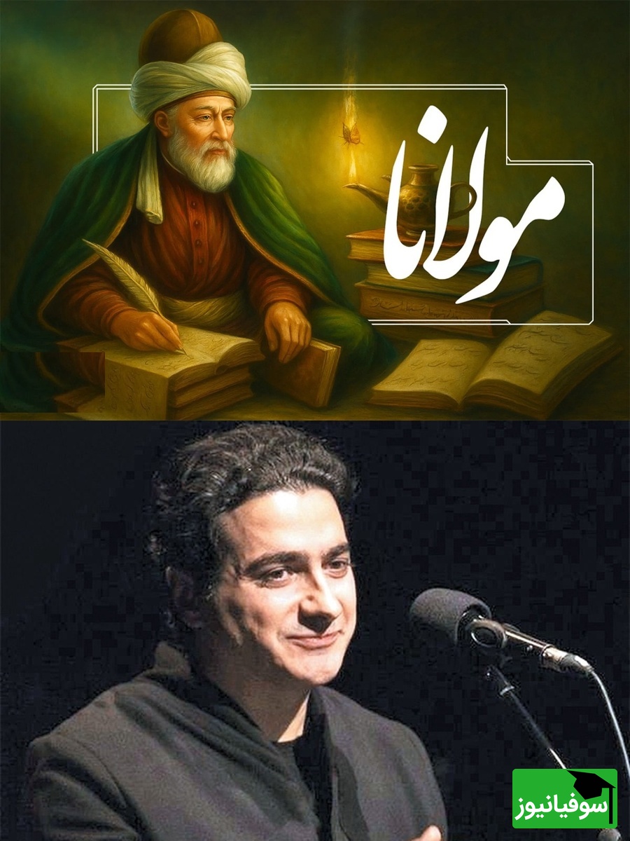 زیباترین اجرای همایون شجریان با غزلی از مولانا / صدایی که روحتان را به پرواز در می آورد + ویدئو