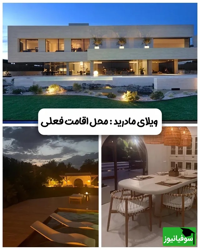 ویلای وادرید رونالدو