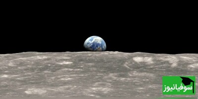 طلوع زمین از افق ماه در ویدیوی بازسازی‌شده؛ 
 شاهکاری که فضانوردان آپولو 8 را شگفت‌زده کرد!