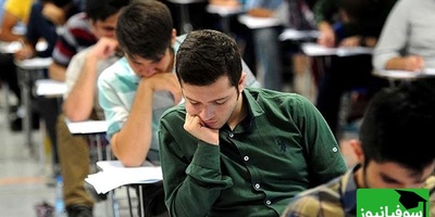 دانلود رایگان سوالات و پاسخ تشریحی کنکور سال 99 رشته انسانی/ راهی برای آمادگی هرچه بیشتر در کنکورهای آینده