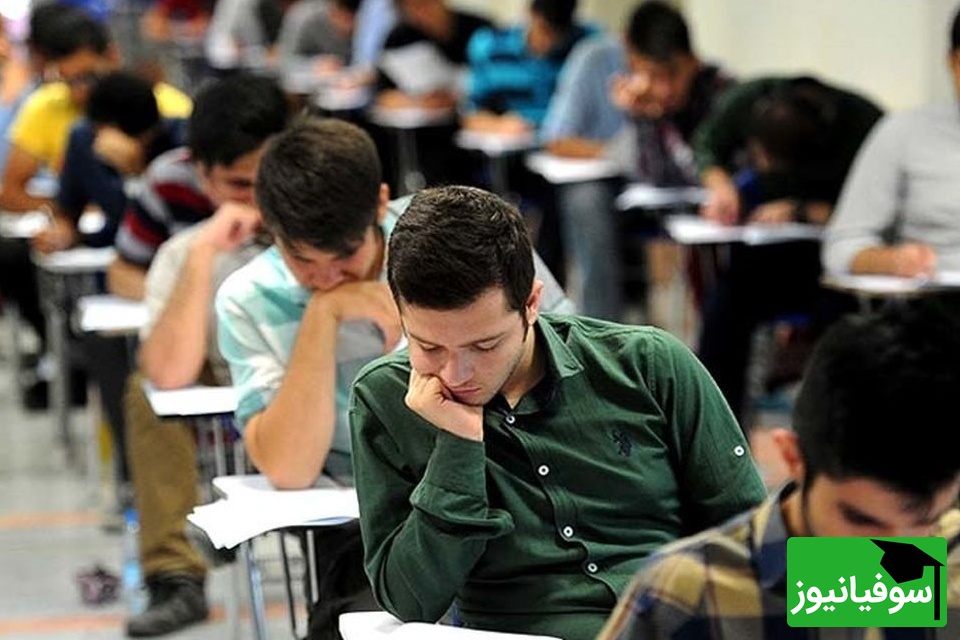 دانلود رایگان سوالات و پاسخ تشریحی کنکور سال 99 رشته انسانی/ راهی برای آمادگی هرچه بیشتر در کنکورهای آینده