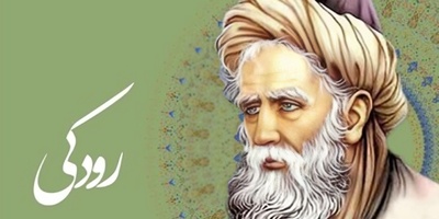 رودکی، شاعری که شعرش از شمشیر برنده‌تر بود /   نابغه‌ای که با جادوی کلماتش، پادشاه را بدون کفش به بخارا کشاند + ویدئو