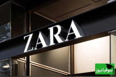 (ویدئو) زارا؛ از یک مغازه کوچک تا امپراتوری مد جهانی!