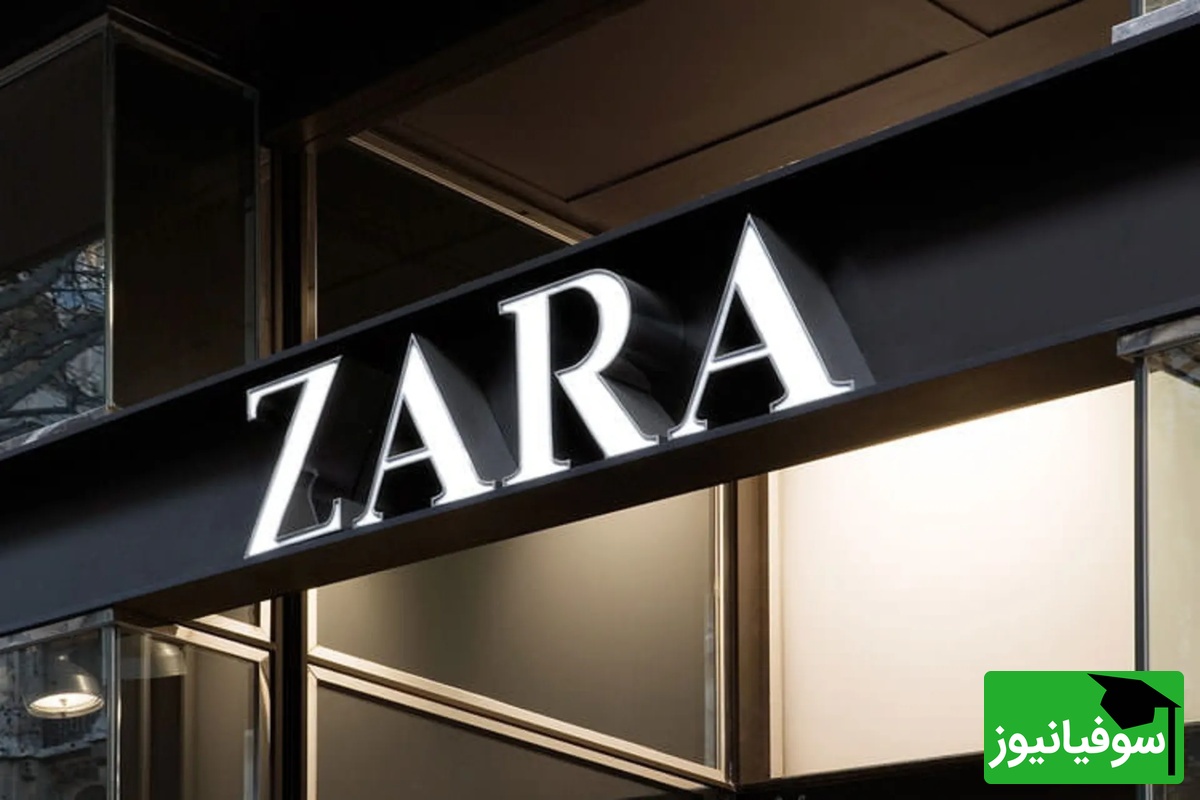 (ویدئو) زارا؛ از یک مغازه کوچک تا امپراتوری مد جهانی!