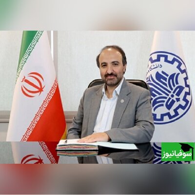 تأیید حکم دکتر عباس موسوی به‌ عنوان رئیس دانشگاه صنعتی شریف