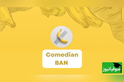 ارز دیجیتال کمدین (Comedian) و توکن BAN؛ یک شوخی ارزشمند در دنیای کریپتو