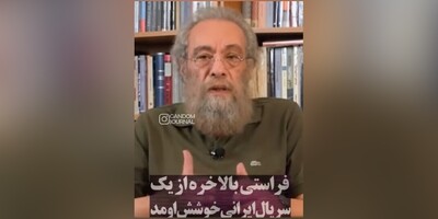 (ویدئو) عجیب اما واقعی!/ فراستی بالاخره از یک سریال ایرانی خوشش آمد!/ در انتهای شب می‌توانست خیلی بهتر باشد