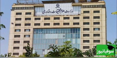 تحول تاریخی در آموزش عالی ایران؛ دوره کارشناسی به 3 سال کاهش مییابد + فیلم
