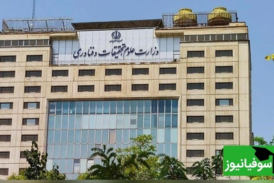 تحول تاریخی در آموزش عالی ایران؛ دوره کارشناسی به 3 سال کاهش می‌یابد + فیلم