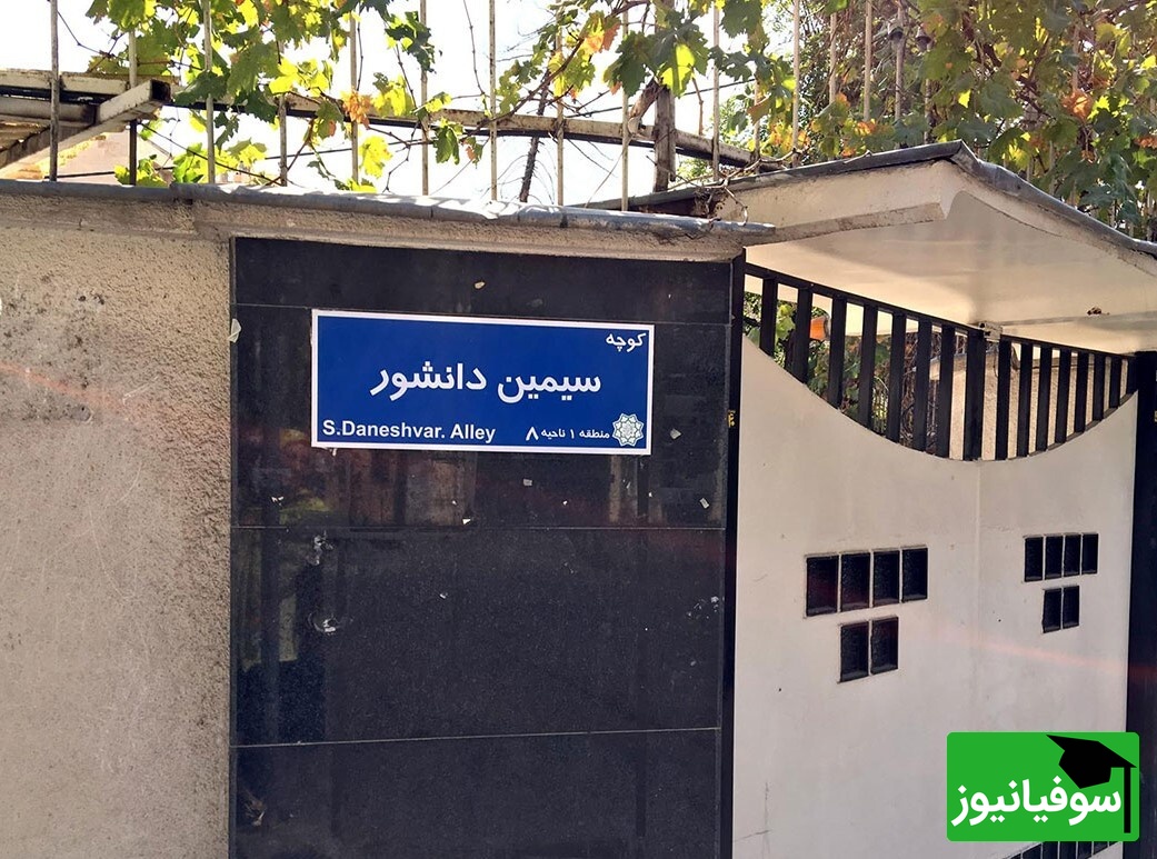 چیدمان ایرانی پسند اتاق شخصی و میز کار سیمین دانشور/ کتابخانه‌ای پر از کتاب و کتاب‌هایی از جلال آل احمد+ تصاویر