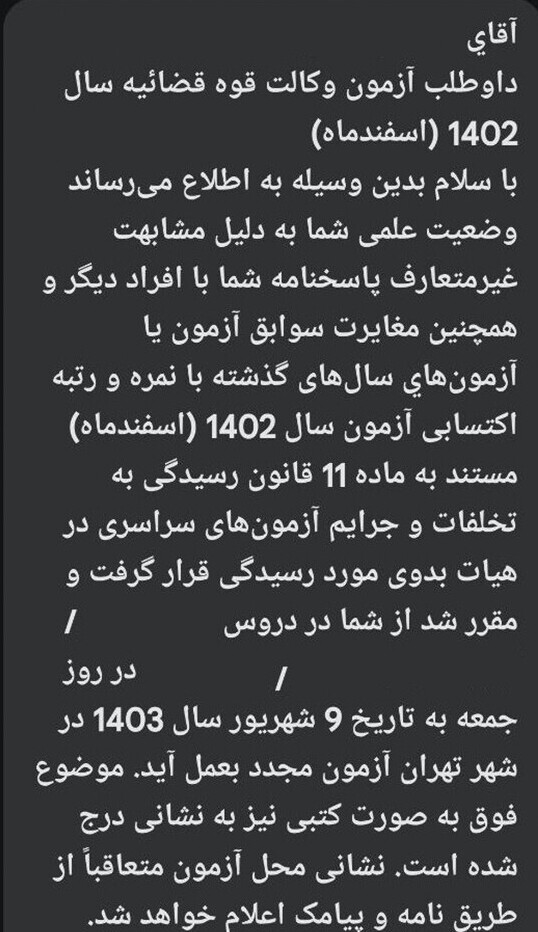 پیامک آزمون