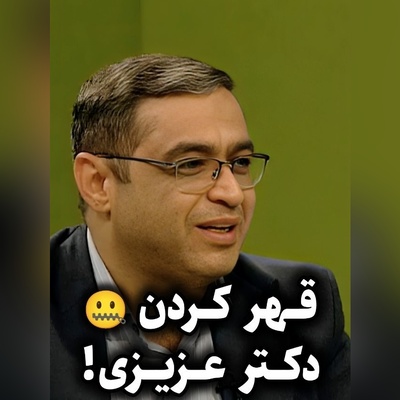 روایت جالب سعید عزیزی از اوایل زندگی مشترک: فکر می‌کردم کار خوبی می‌کنم… اما اشتباه بود