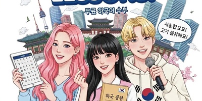 (ویدئو) آموزش صفر تا صد زبان کره‌ای کاملا رایگان/ قسمت بیست و هشتم: هانگول را مثل آب خوردن یاد بگیر! (خوراکی های خوشمزه رو یاد بگیر )