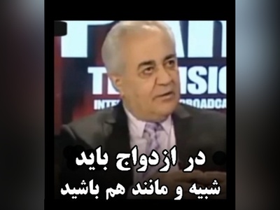 (ویدیو) مشاوره کلیدی و مهم دکتر هلاکویی درباره ازدواج: شما در یک کلیات اگر شبیه هم نباشید به جنگ هم میرید...