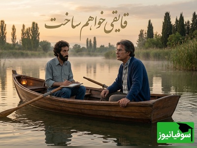 (ویدئو) مروری بر «قایقی خواهم ساخت» سهراب سپهری با صدای اهورایی و جاودان خسرو شکیبایی؛ این دکلمه نسخه اصلی حال‌خوبه...