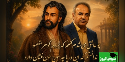 شعرخوانی جانسوز رشید کاکاوند/ وقتی حافظ نقاب از چهره‌یِ عشق برمی‌دارد؛ قصه‌یِ دردآلودِ آن عیّارِ شهرآشوب که کاممان را تلخ کرد + ویدئو