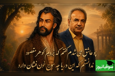 شعرخوانی جانسوز رشید کاکاوند/ وقتی حافظ نقاب از چهره‌یِ عشق برمی‌دارد؛ قصه‌یِ دردآلودِ آن عیّارِ شهرآشوب که کاممان را تلخ کرد + ویدئو