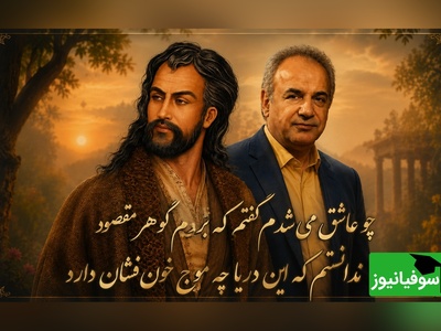 شعرخوانی جانسوز رشید کاکاوند/ وقتی حافظ نقاب از چهره‌یِ عشق برمی‌دارد؛ قصه‌یِ دردآلودِ آن عیّارِ شهرآشوب که کاممان را تلخ کرد + ویدئو