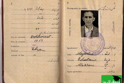 قدیمی‌ترین گذرنامه ایران؛ سندی از سفر در صد سال قبل +عکس