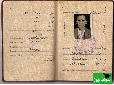 قدیمی‌ترین گذرنامه ایران؛ سندی از سفر در صد سال قبل +عکس