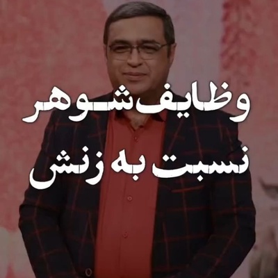 هشدار به آقایون! عزت‌نفس همسرتان را نشکنید؛ توصیه تند و صریح سعید عزیزی / همسرتان اولویت زندگی شماست